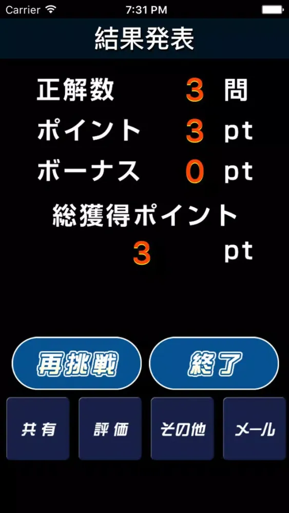 Screenshot di Quiz for Idol Master～Cinderella Girls～
