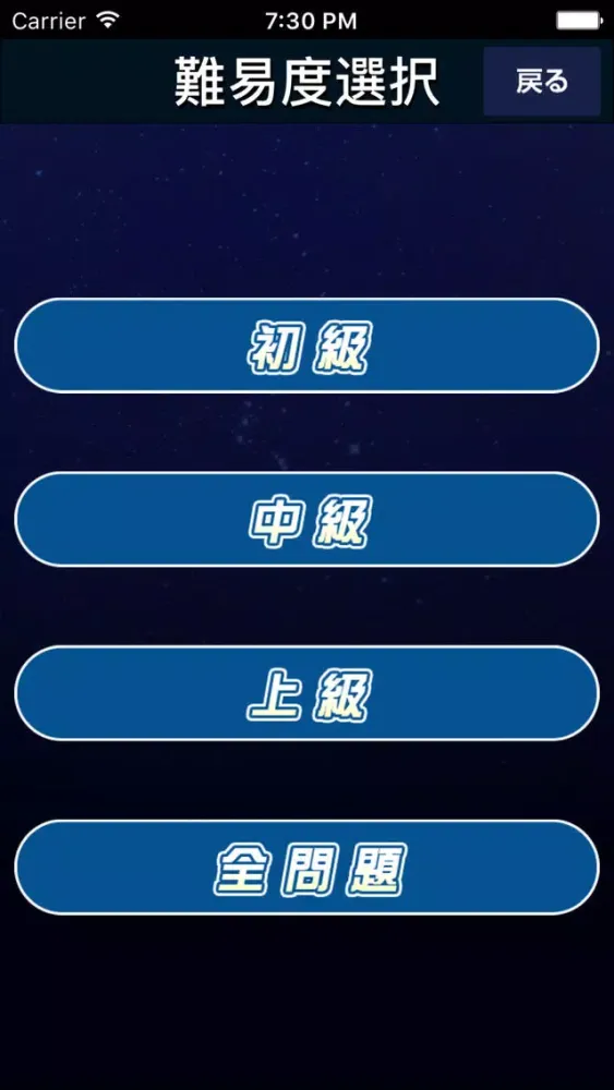 Screenshot di Quiz for Idol Master～Cinderella Girls～