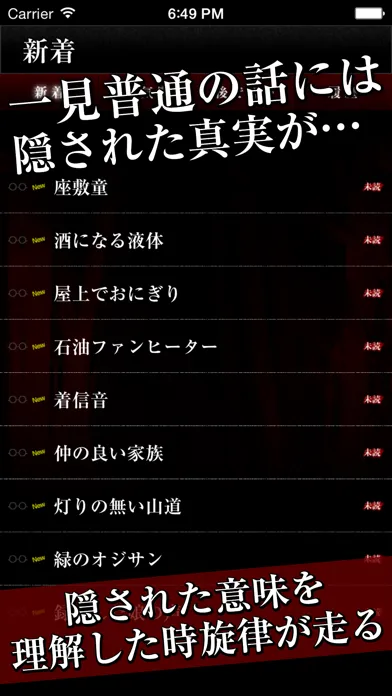 Scary Story 〜Invitation from beyond the grave〜 スクリーンショット