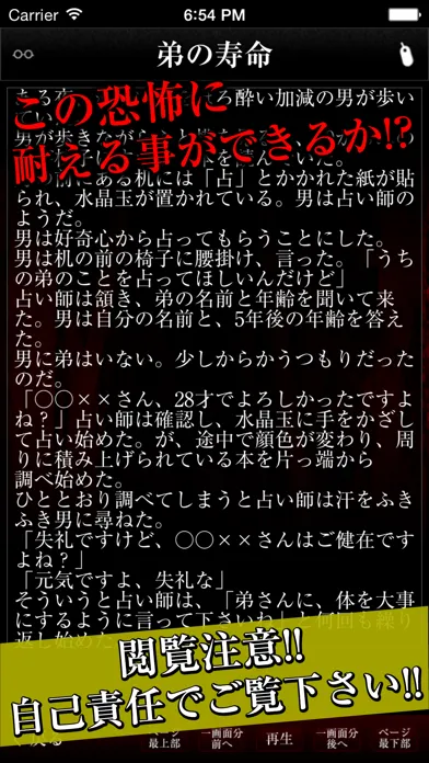 Scary Story 〜Invitation from beyond the grave〜 スクリーンショット
