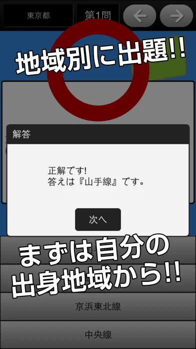 Quiz Japan Screenshots