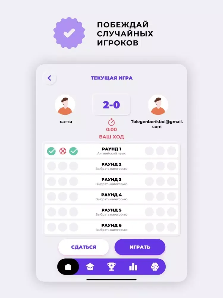 ENT battle - ұбт, ент тесты iPad 應用截圖