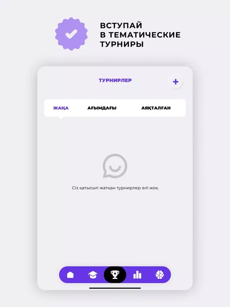 ENT battle - ұбт, ент тесты iPad 應用截圖
