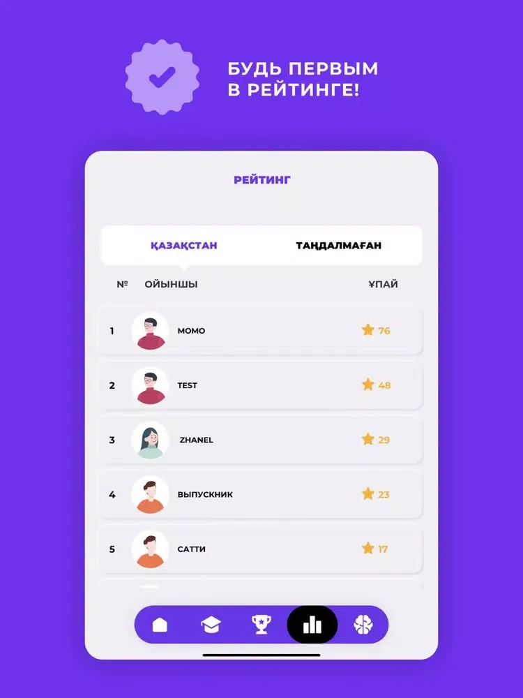 ENT battle - ұбт, ент тесты iPad 應用截圖