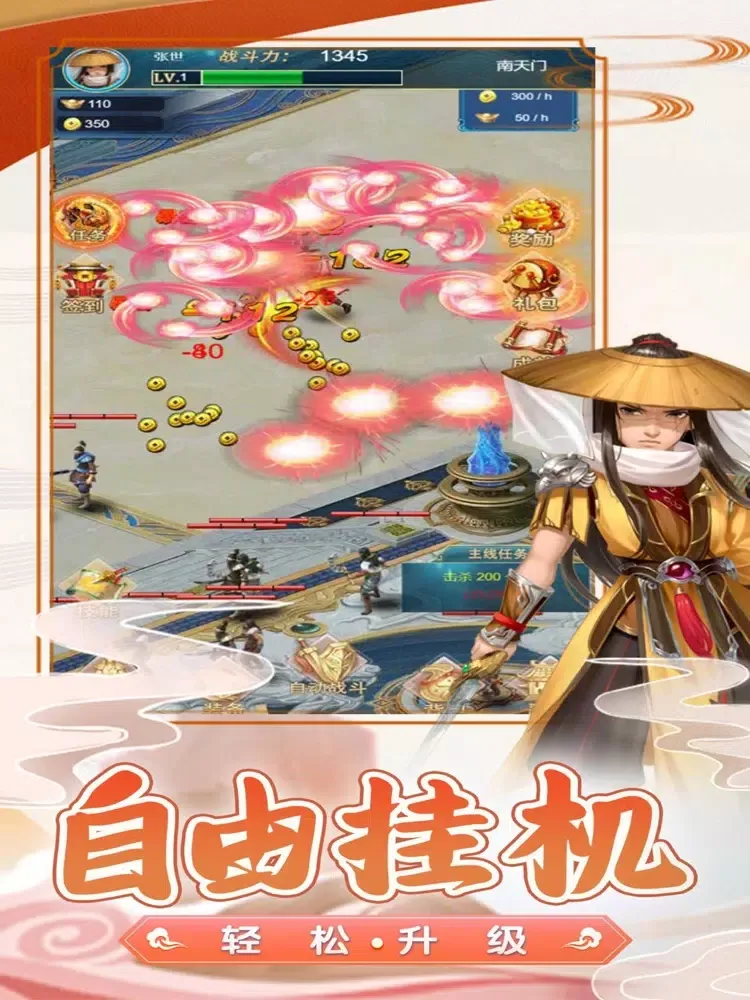 Captures d'écran de Q萌武林:单机武侠手游 iPad 