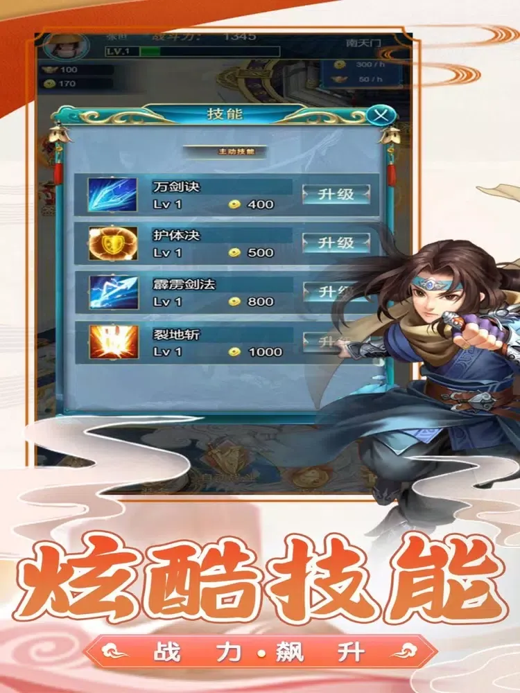 Captures d'écran de Q萌武林:单机武侠手游 iPad 