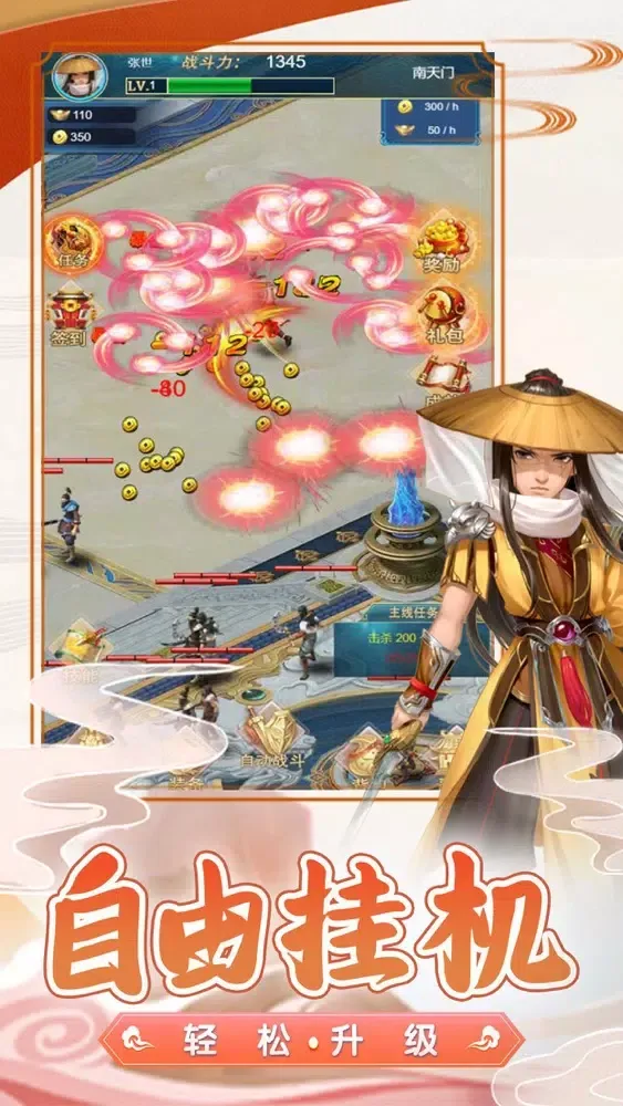 Captures d'écran de Q萌武林:单机武侠手游