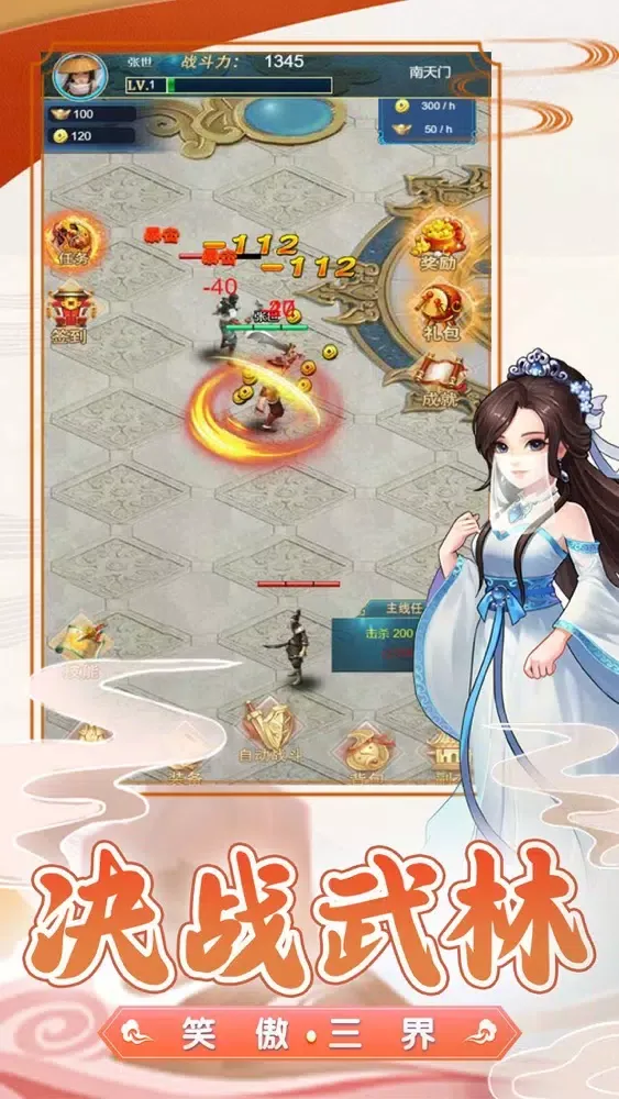 Captures d'écran de Q萌武林:单机武侠手游