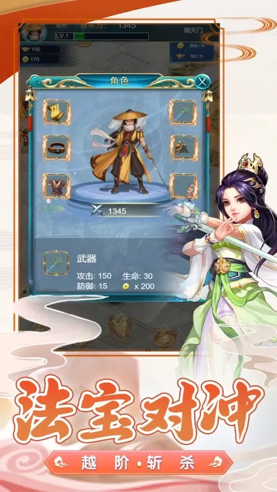 Captures d'écran de Q萌武林:单机武侠手游