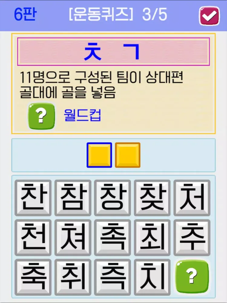 큰글씨 초성퀴즈 iPad 應用截圖