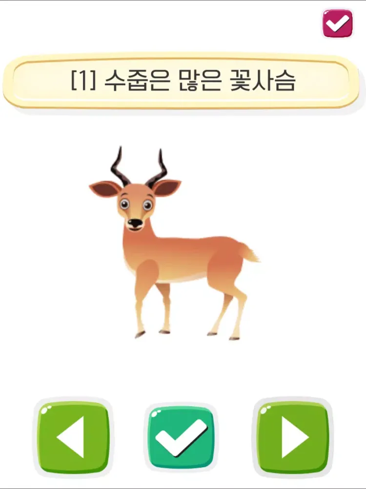 큰글씨 초성퀴즈 iPad 應用截圖