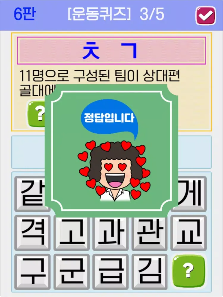 큰글씨 초성퀴즈 iPad 應用截圖
