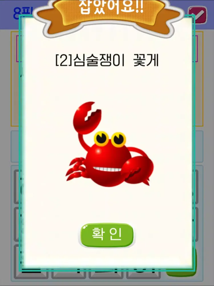 큰글씨 초성퀴즈 iPad 應用截圖