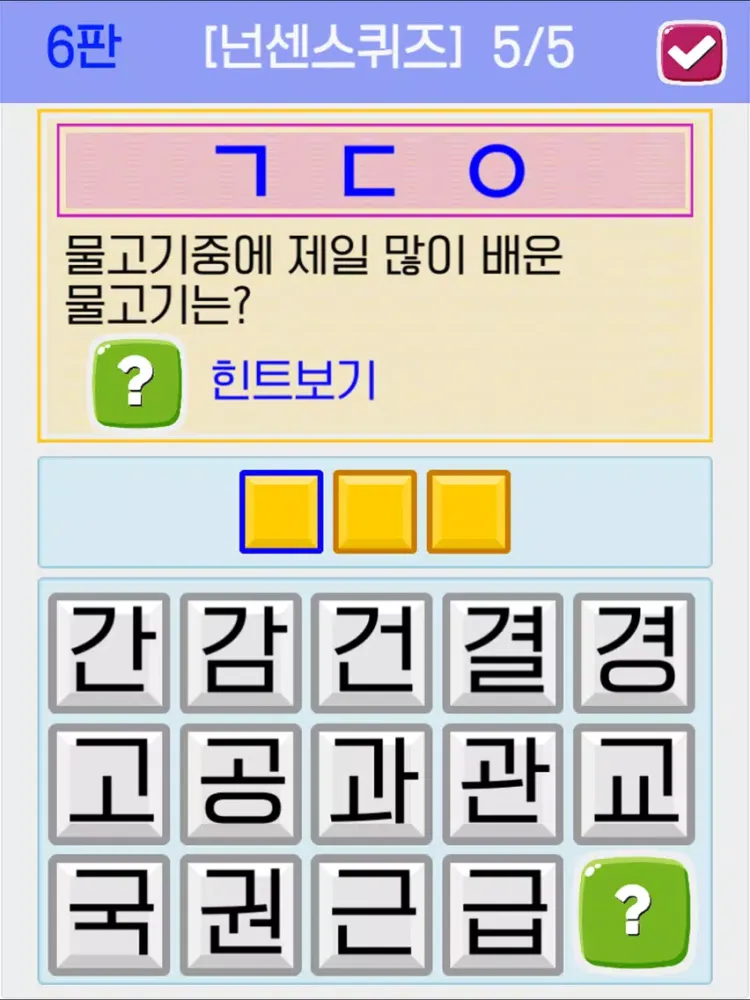 큰글씨 초성퀴즈 iPad 應用截圖