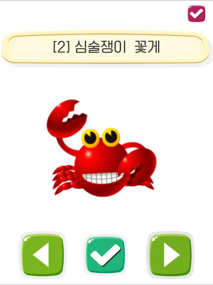 큰글씨 초성퀴즈 iPad 應用截圖