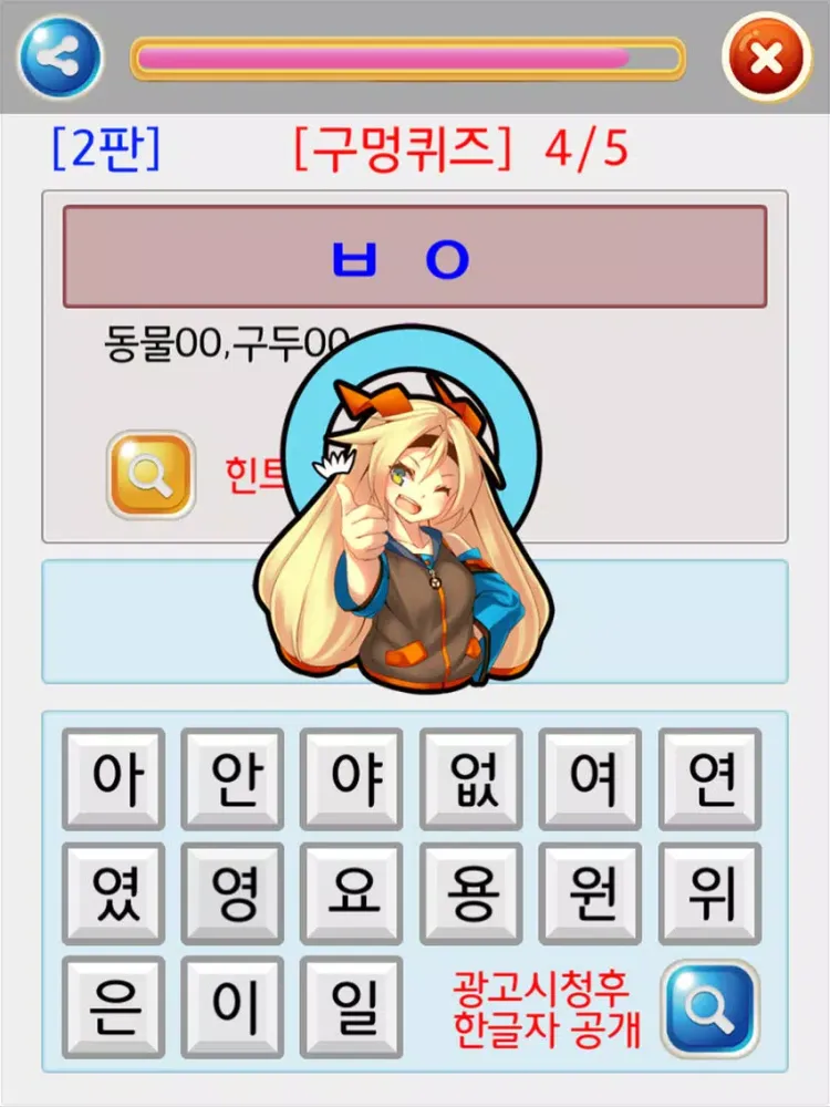 블로그 초성퀴즈 iPad 应用截图