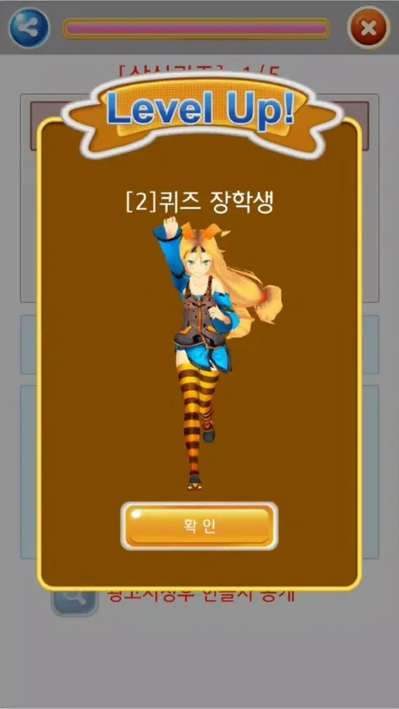 블로그 초성퀴즈应用截图