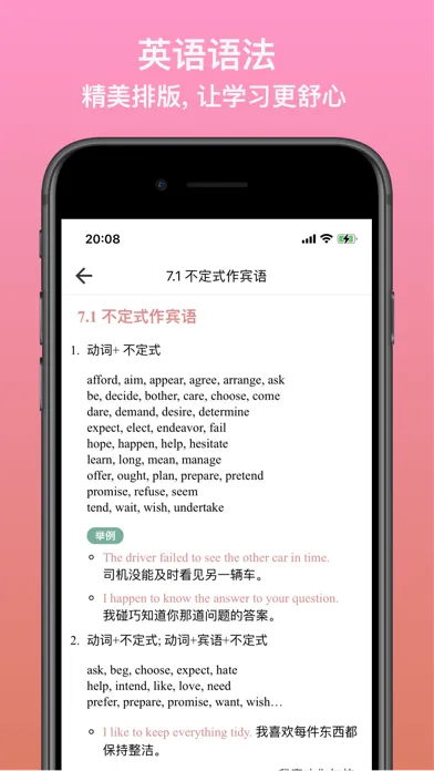Zrzuty ekranu 英语考级君 - 英语考试备考,您的英语真题伴侣