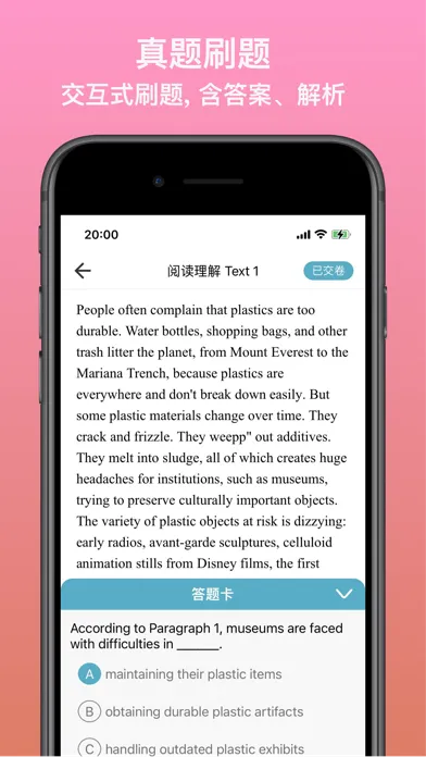 Zrzuty ekranu 英语考级君 - 英语考试备考,您的英语真题伴侣