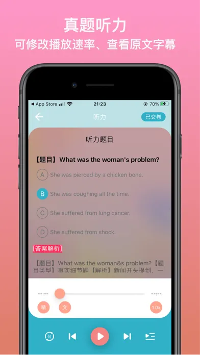 Zrzuty ekranu 英语考级君 - 英语考试备考,您的英语真题伴侣