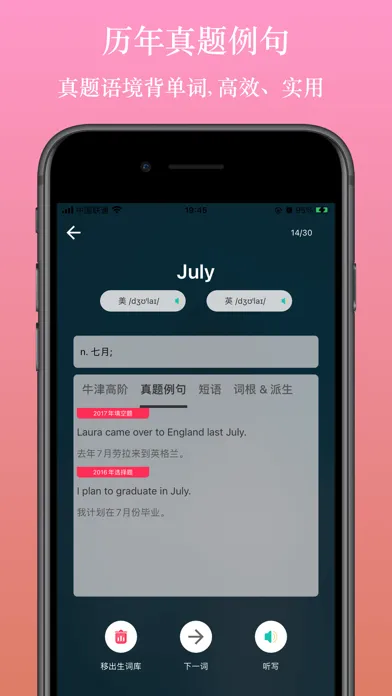 Zrzuty ekranu 英语考级君 - 英语考试备考,您的英语真题伴侣