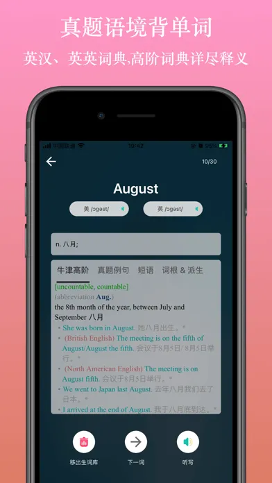 Zrzuty ekranu 英语考级君 - 英语考试备考,您的英语真题伴侣
