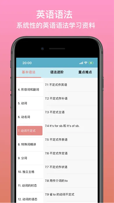 Zrzuty ekranu 英语考级君 - 英语考试备考,您的英语真题伴侣