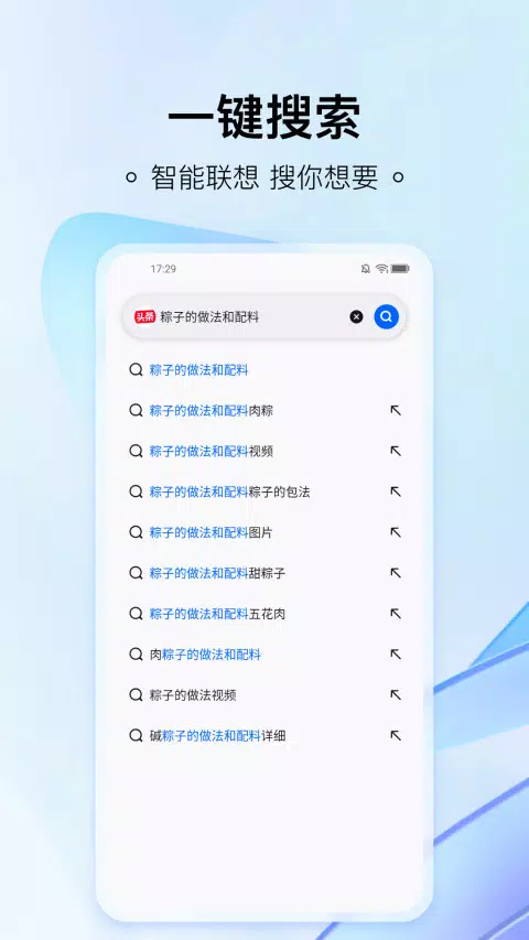 热料浏览器capturas de pantalla de la aplicación3