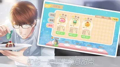 Скриншоты 美食物语：美食物语装扮小家
