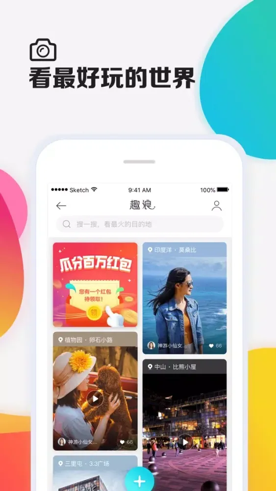 Ảnh chụp màn hình của 去哪儿机票-特价机票预订平台