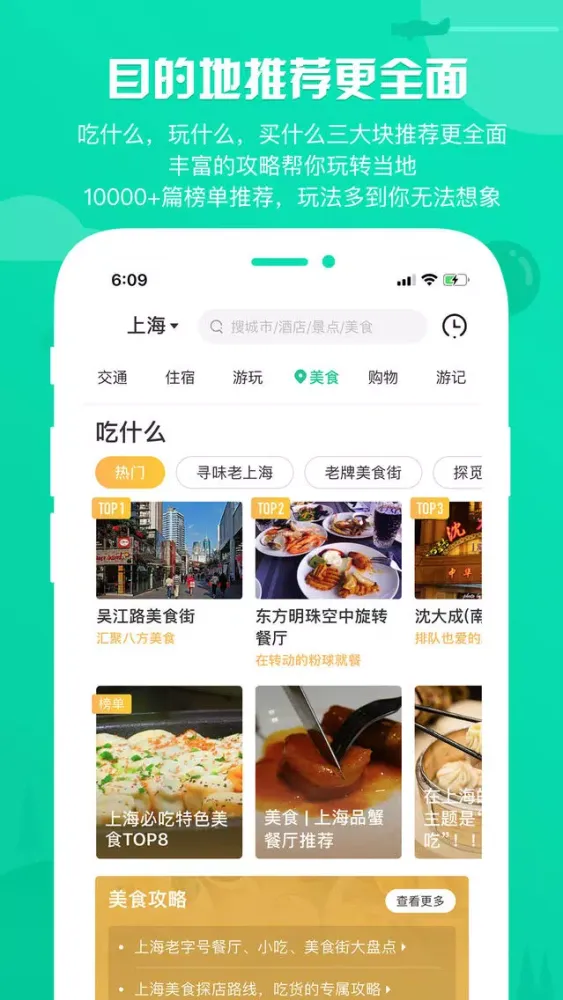 去哪儿攻略—查旅游攻略，订机票酒店 سکرین شاٹس