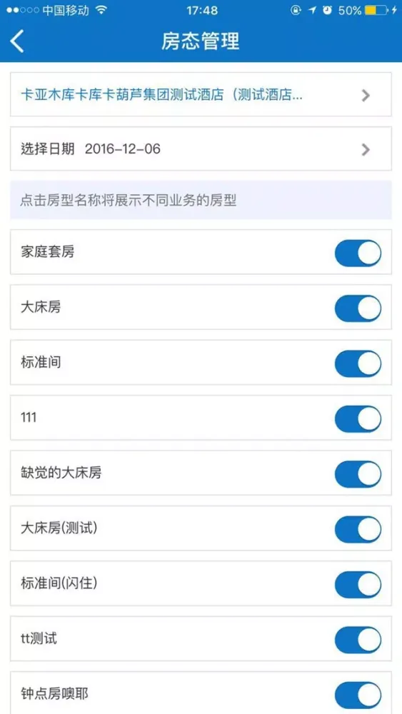 Tangkapan layar 去哪儿商家