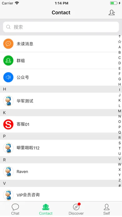 QChat سکرین شاٹس