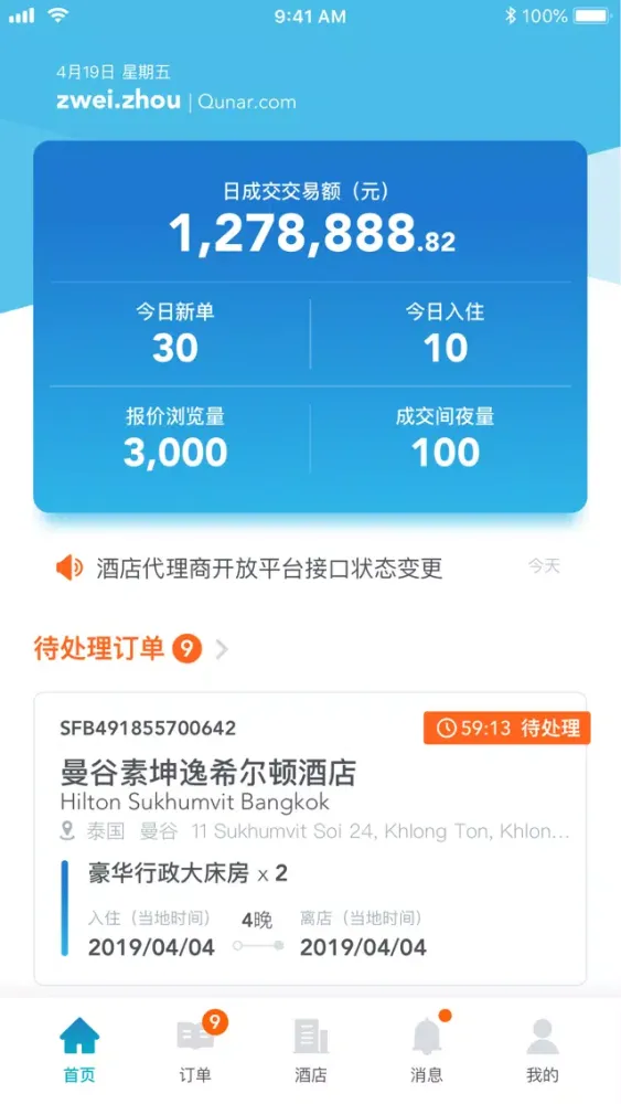 Qunar SFB Screenshots