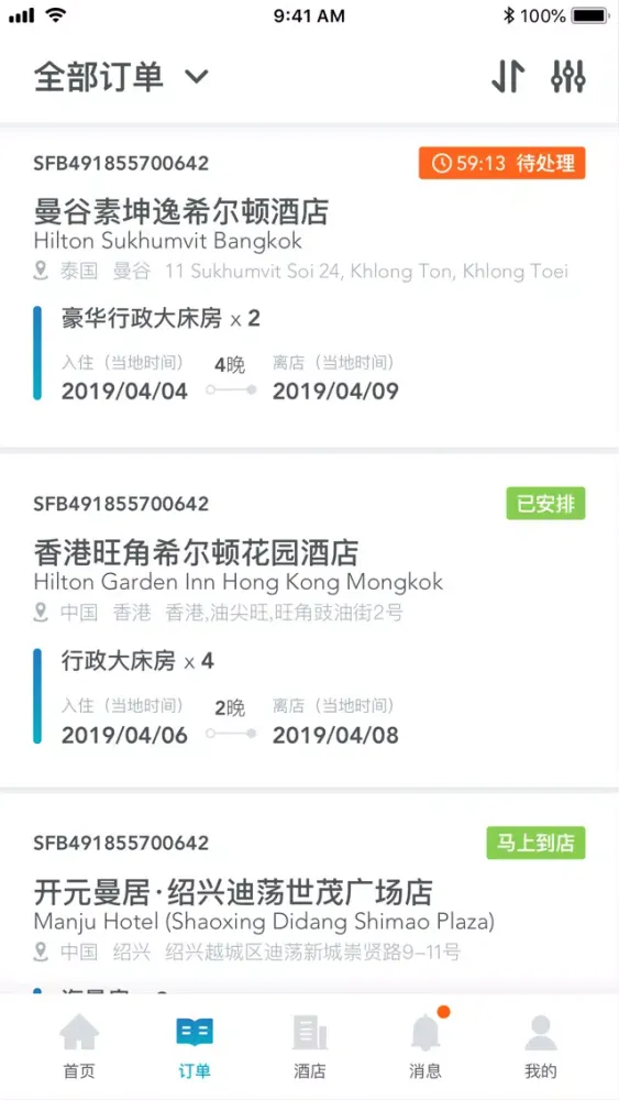 Qunar SFB Screenshots