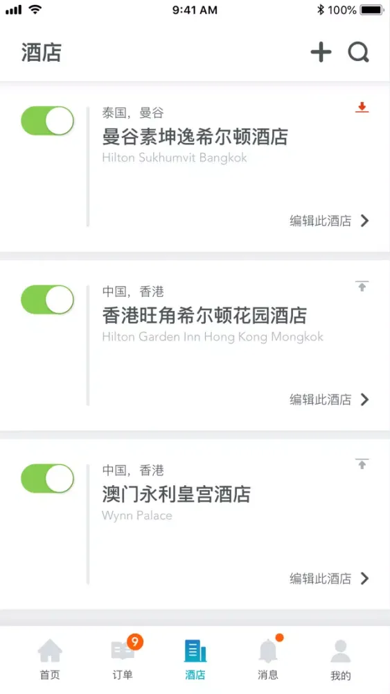 Qunar SFB Screenshots