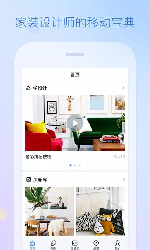 酷家乐设计师 Screenshots1