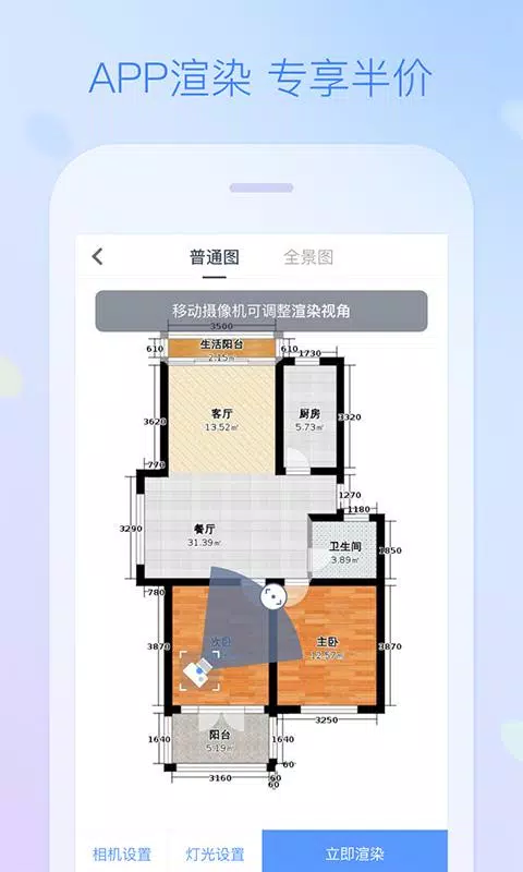 酷家乐设计师 Screenshots2
