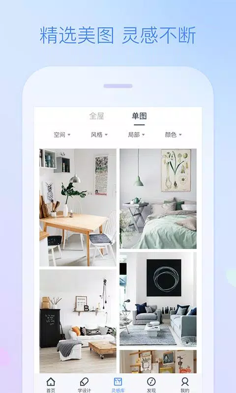 酷家乐设计师 Screenshots4