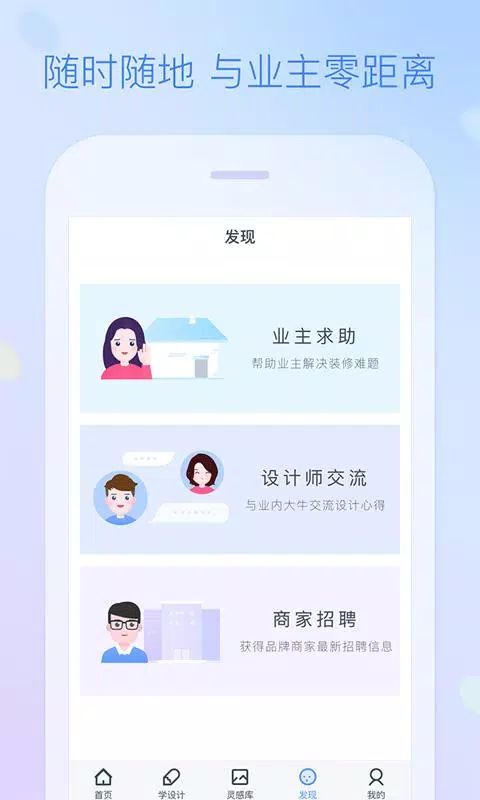 酷家乐设计师 Screenshots5
