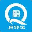 用印宝 用印宝
