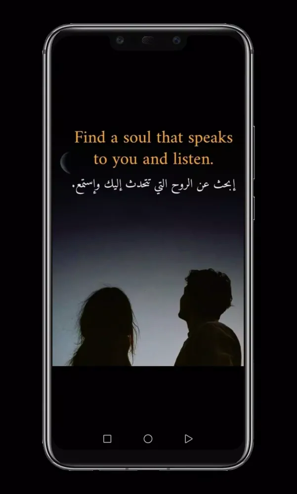 Zrzuty ekranu اقتباسات انجليزي عربي مترجمة
