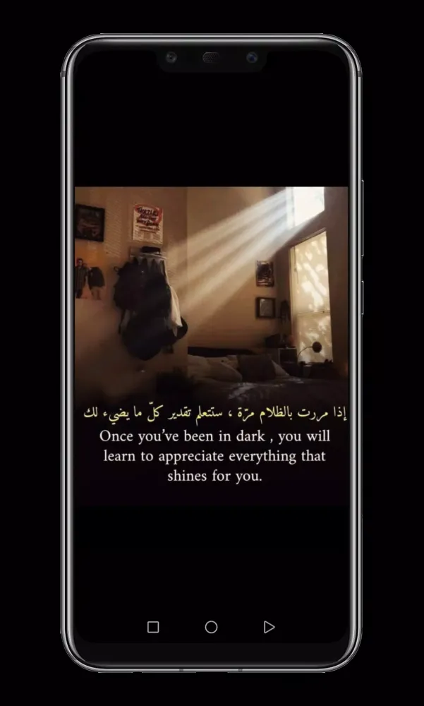 Zrzuty ekranu اقتباسات انجليزي عربي مترجمة