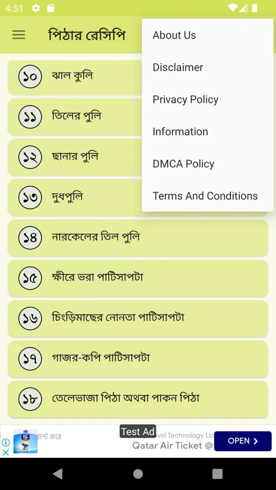 মজাদার সকল পিঠার ঘরোয়া রেসিপি スクリーンショット