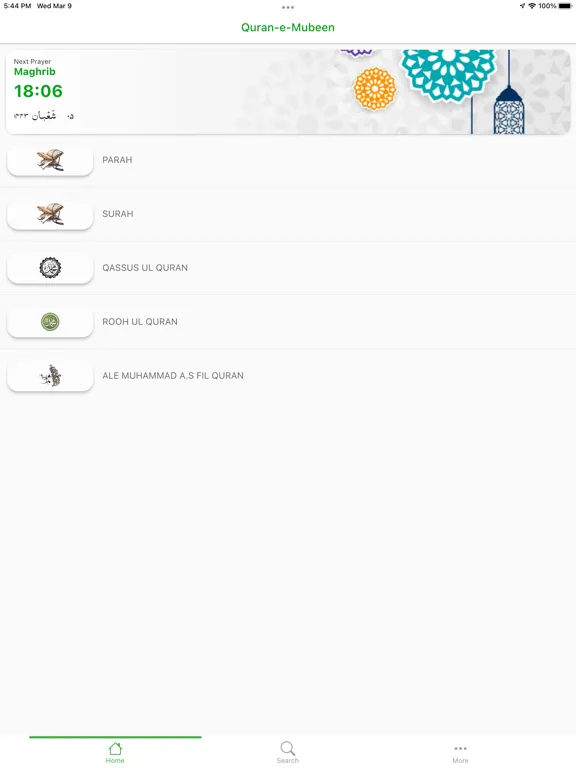 Quran e Mubeen iPad 应用截图