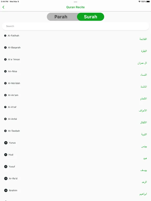 Quran e Mubeen iPad 应用截图