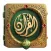 Quran WordWise