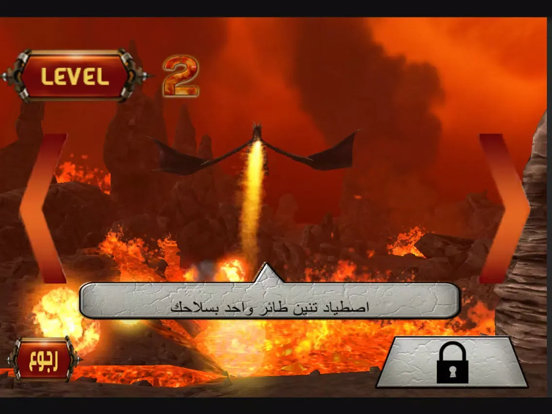 Captures d'écran de القناص : صائد التنانين المرعبة iPad 