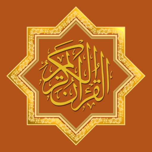 Al-Quran Audiobooks Online