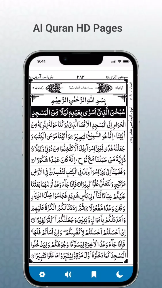 Quran Majeed Pro - Holy Quran Screenshots